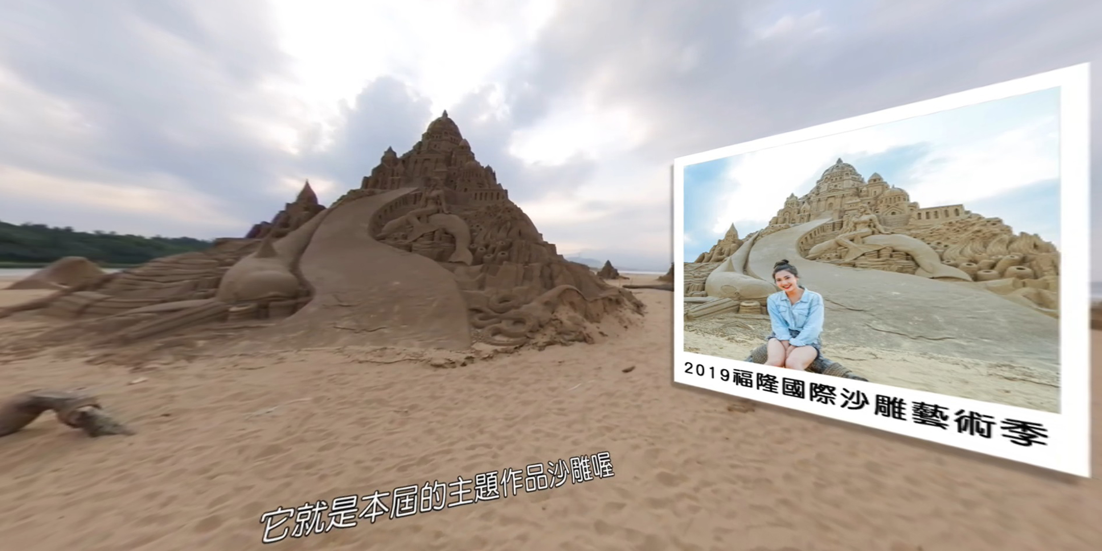 【2019祕境探探路S1E5】360VR暑期收心操 重返新北瑞芳遊山玩水
