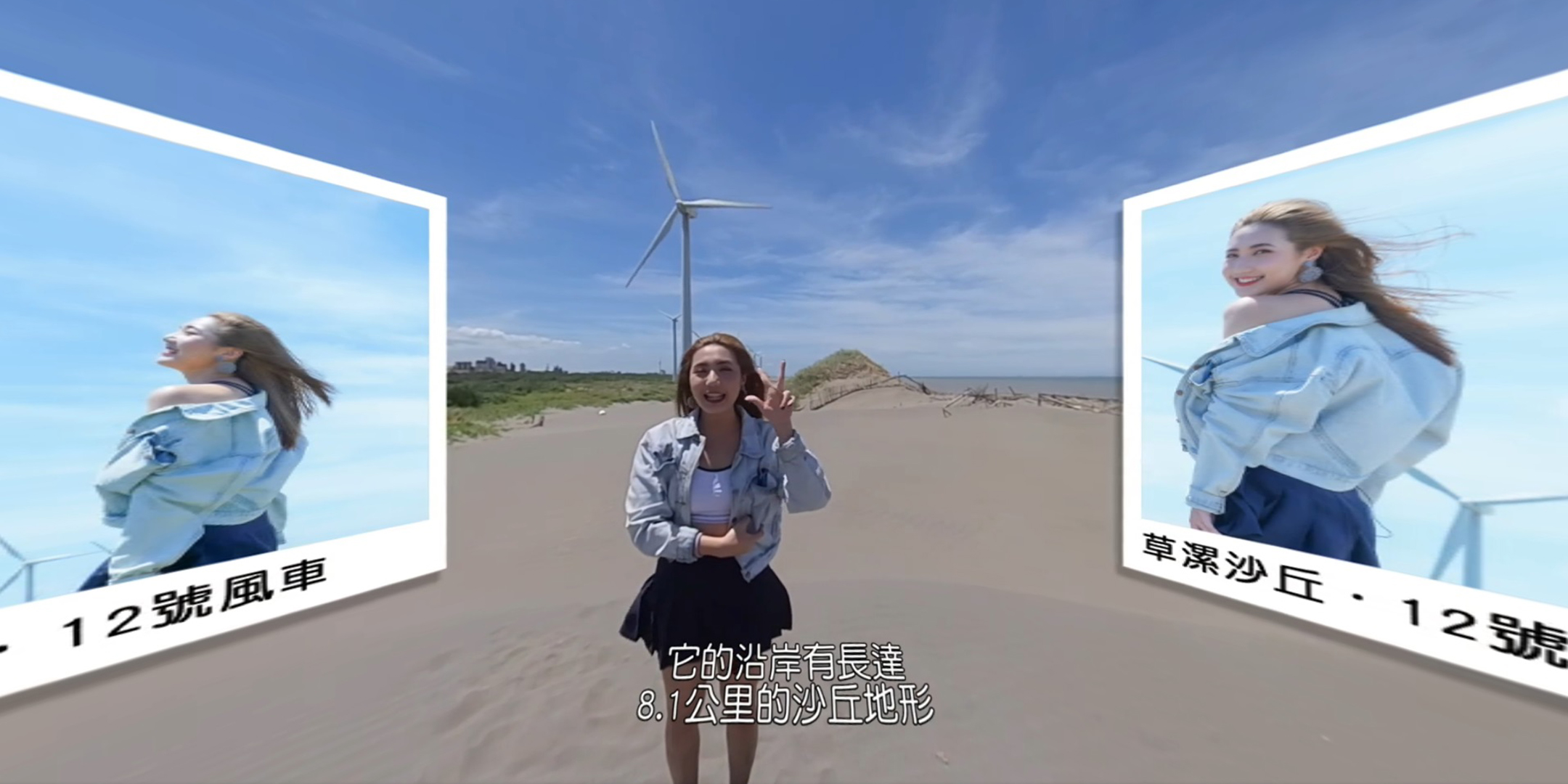 【2019祕境探探路S2E1】360VR帶你桃園上山下海